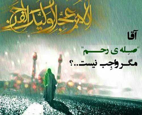 عکس پروفایل دلتنگی امام زمان