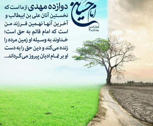 عکس پروفایل دلتنگی امام زمان