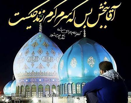 عکس پروفایل دلتنگی امام زمان