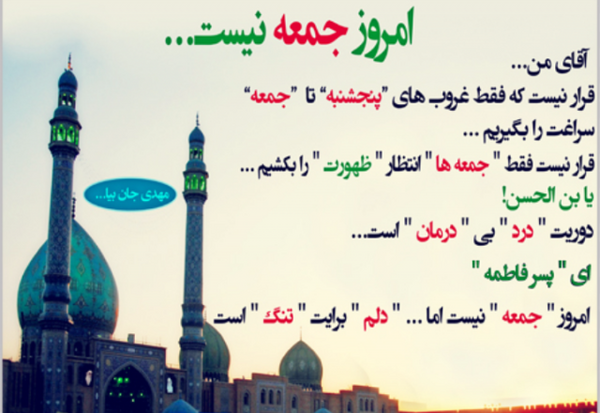عکس پروفایل دلتنگی امام زمان