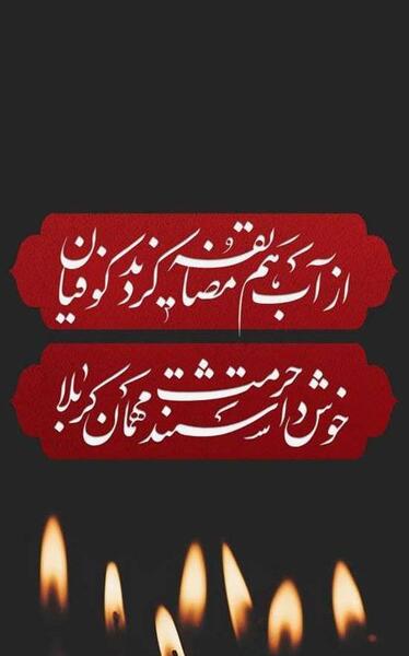 عکس پروفایل دلتنگی امام حسین