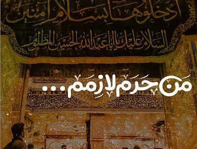 عکس پروفایل دلتنگی امام حسین
