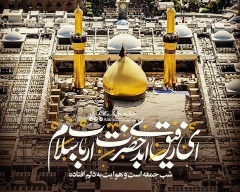 عکس پروفایل دلتنگی امام حسین