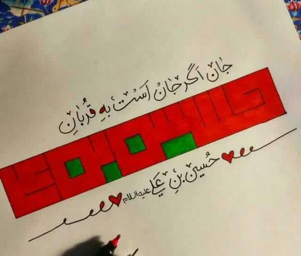 عکس پروفایل دلتنگی امام حسین