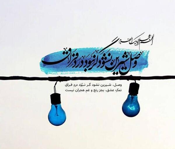 عکس دلتنگی برای امام زمان
