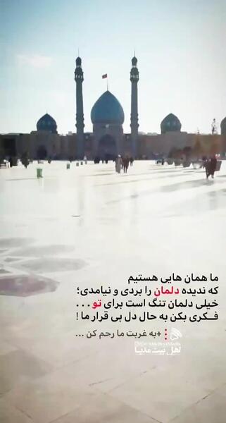 عکس دلتنگی برای امام زمان