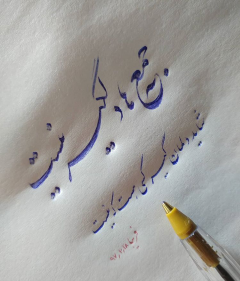 عکس پروفایل دلتنگی برای امام زمان