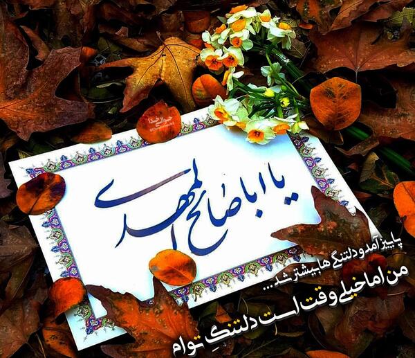 عکس پروفایل دلتنگی برای امام زمان