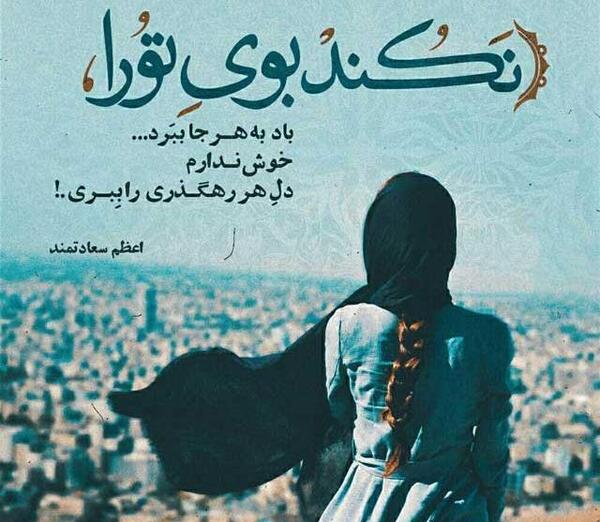 دانلود عکس با متن دلتنگی