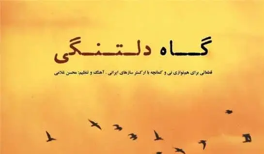 دانلود عکس با متن دلتنگی