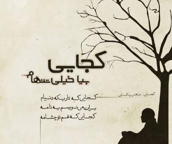 دانلود عکس با متن دلتنگی
