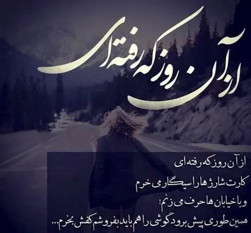 دانلود عکس با متن دلتنگی