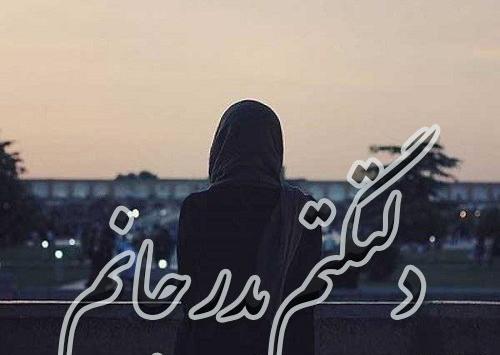عکس دلتنگی پدر دختری