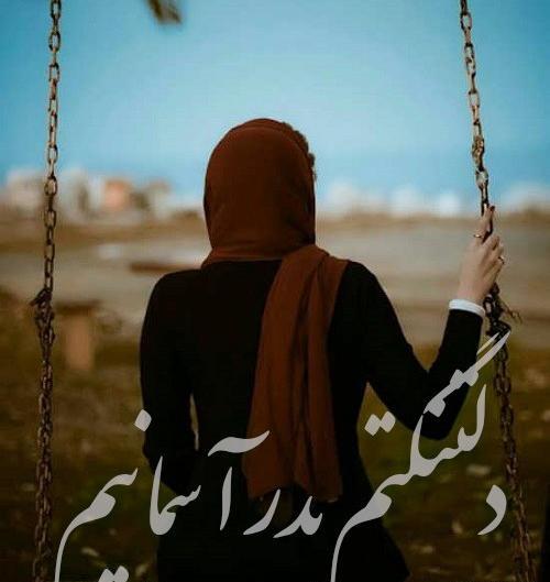 عکس دلتنگی پدر دختری