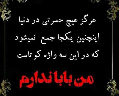 عکس دلتنگی پدر دختری