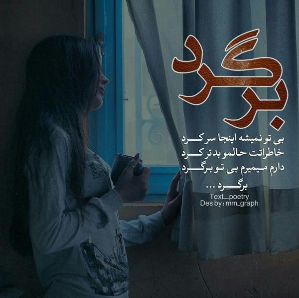 عکس نوشته دارم میمیرم از دلتنگی