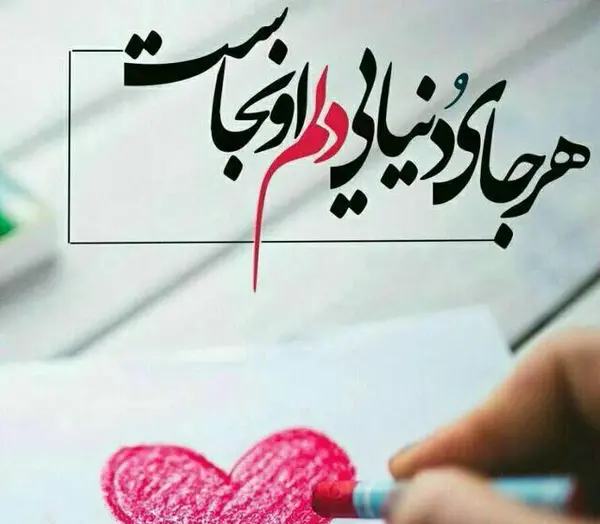 عکس دلتنگی عشق راه دور