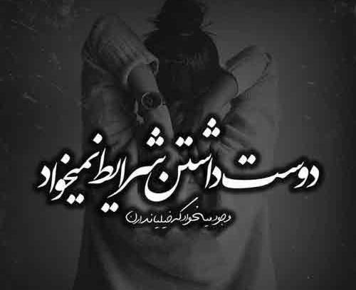 عکس دلتنگی عشق راه دور