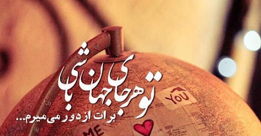 عکس دلتنگی عشق راه دور