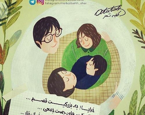 عکس پروفایل دختر و مادر پدر