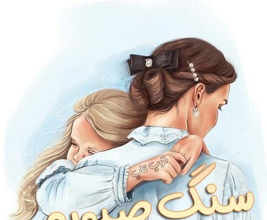 عکس پروفایل دختر مادر