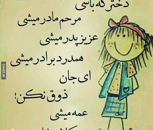 عکس دختر یعنی جیگر برای پروفایل