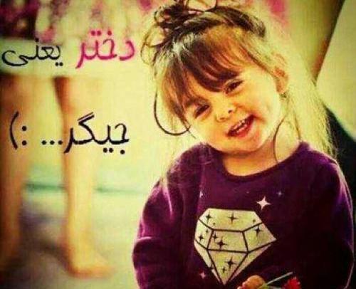 عکس دختر یعنی جیگر برای پروفایل