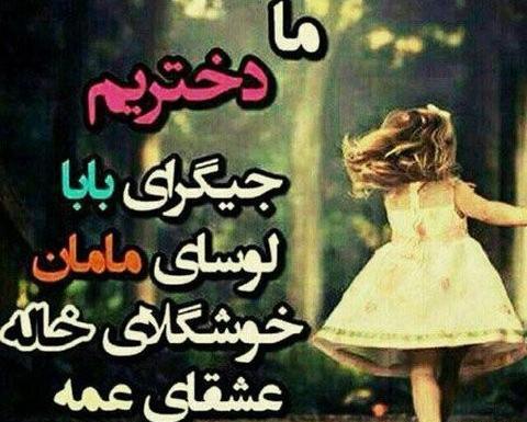 عکس دختر یعنی جیگر برای پروفایل