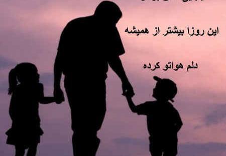عکس پروفایل دختر و پدری