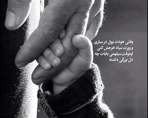 عکس پروفایل دختر پدر مادر