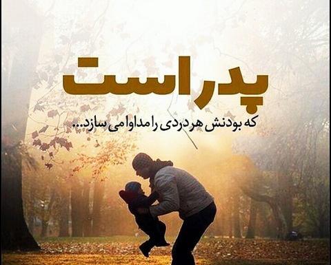 عکس پروفایل دختر پدر مادر