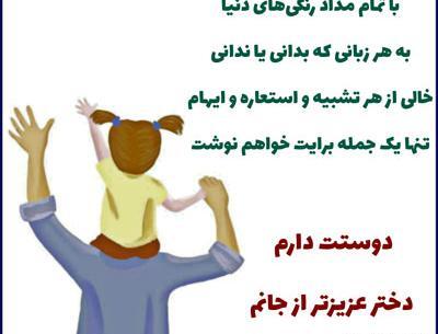 عکس پروفایل دختر پدر مادر