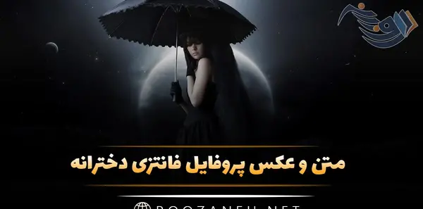 عکس پروفایل دختر هیکلی