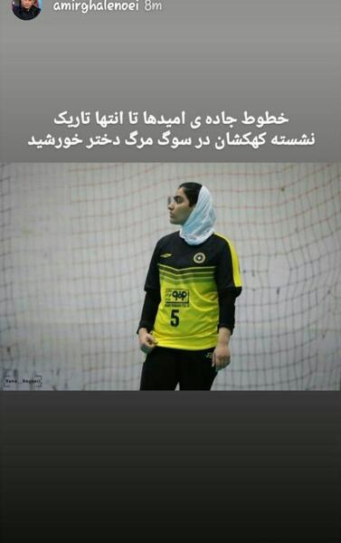 عکس دختر هندبالیست برای پروفایل