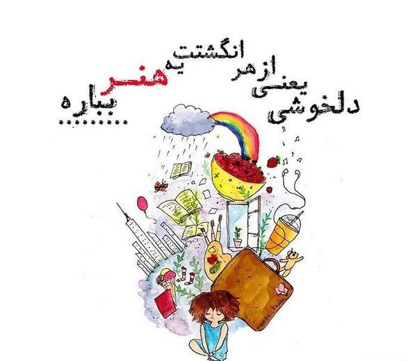 عکس دختر هنرمند برای پروفایل