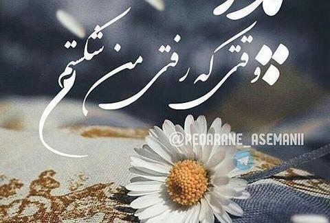 عکس پروفایل دختر برای پدر فوت شده