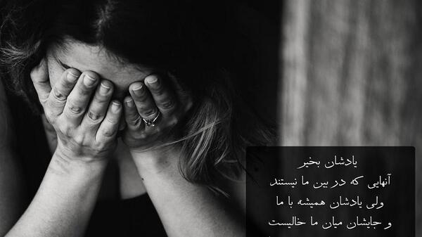 عکس پروفایل دختر برای پدر فوت شده