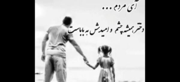 عکس پروفایل دختر برای پدر فوت شده