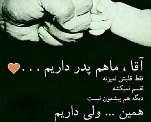 عکس پروفایل دختر برای پدر فوت شده