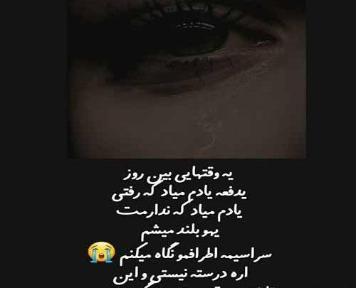 عکس پروفایل دختر برای پدر فوت شده