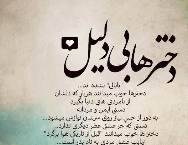 عکس پروفایل دختر برای پدر فوت شده