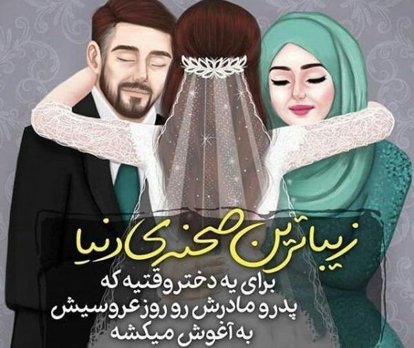عکس پروفایل دختر مادر پدر