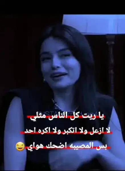 پروفایل ویسگون عکس دختر عربی با چفیه قرمز