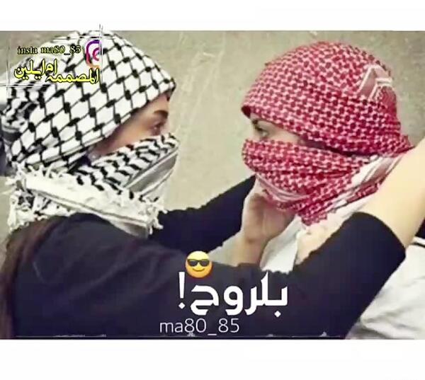 پروفایل ویسگون عکس دختر عربی با چفیه قرمز