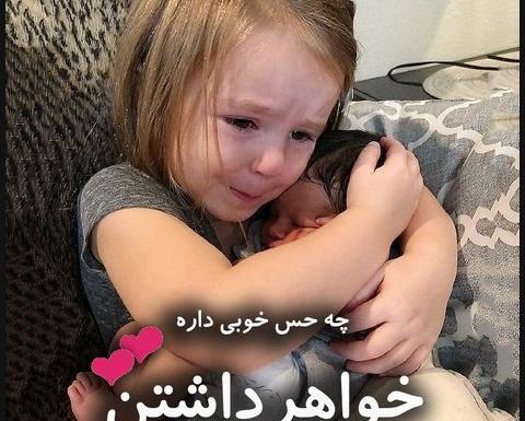 عکس نوشته پروفایل دختر و پسر داشتن