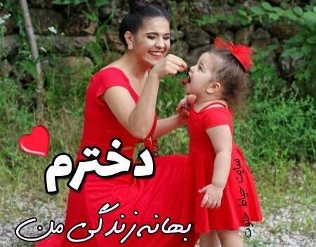 عکس نوشته پروفایل دختر و پسر داشتن