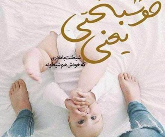 عکس نوشته پروفایل دختر و پسر داشتن