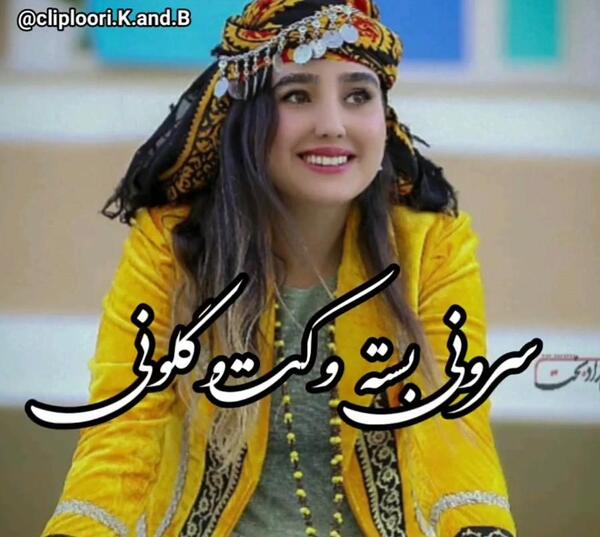 عکس دختر لری برای پروفایل