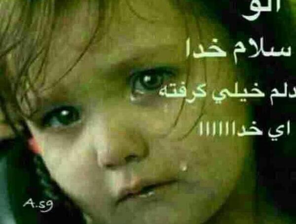 عکس پروفایل دختر بچه گریان