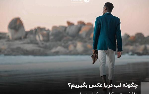 عکس پروفایل دختر کنار ساحل دریا